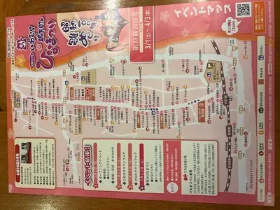 第24回 2026年いわむら城下町のひなまつり
