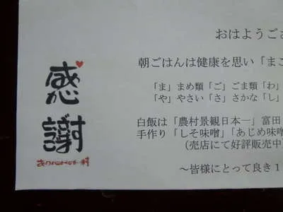 感謝