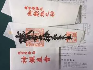 猿田彦神社
