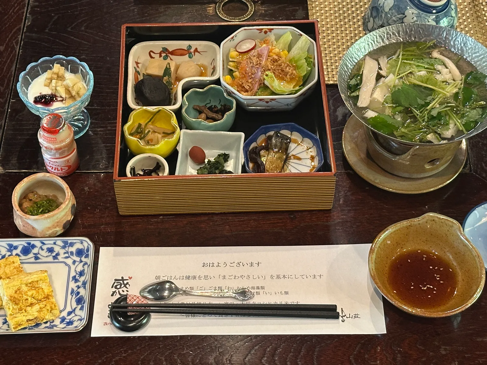 山里の朝餉 「まごわやさしい」を基本にした朝食膳