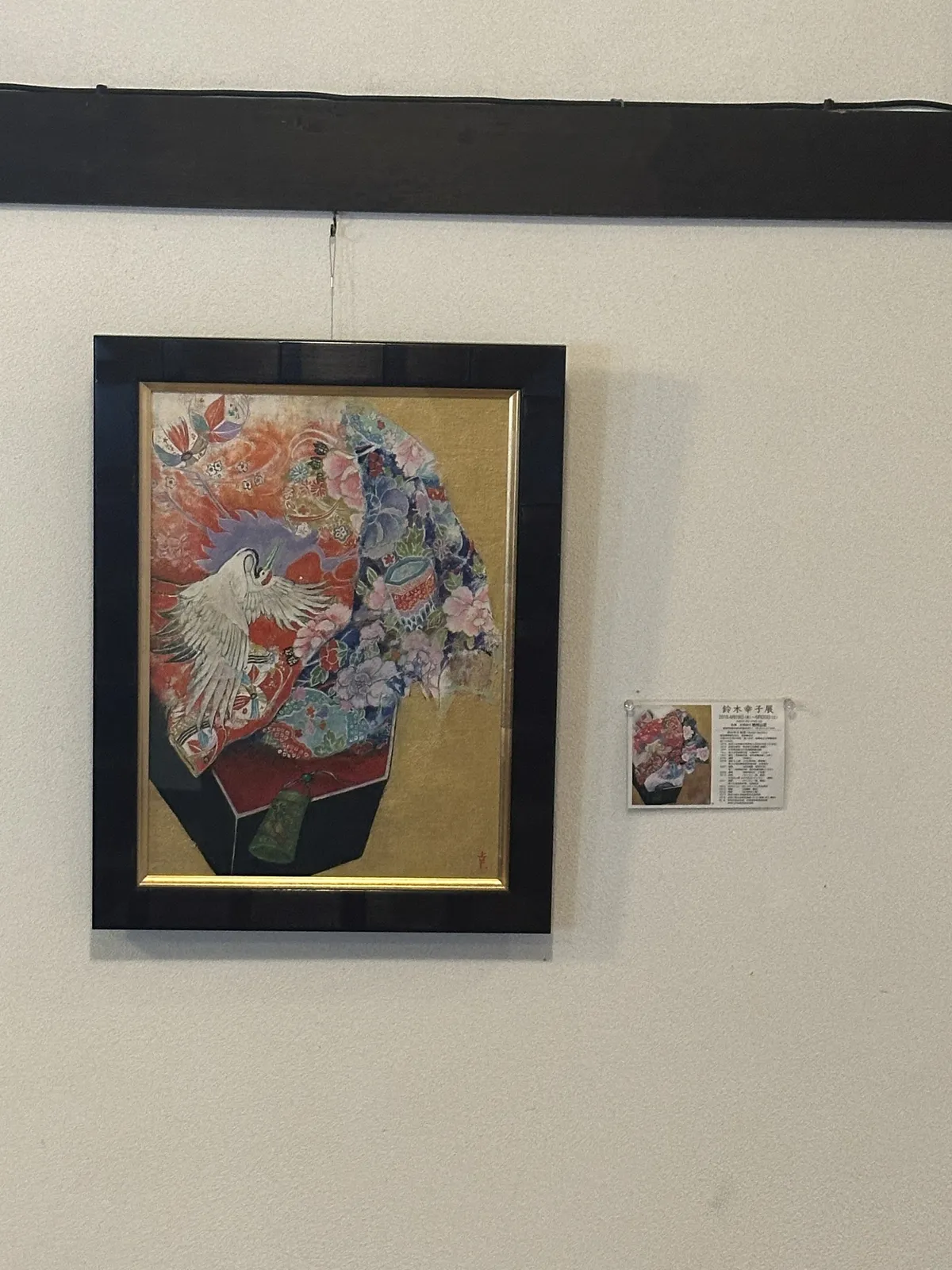 館内に飾られた鶴と着物の日本画（鈴木幸子 作）