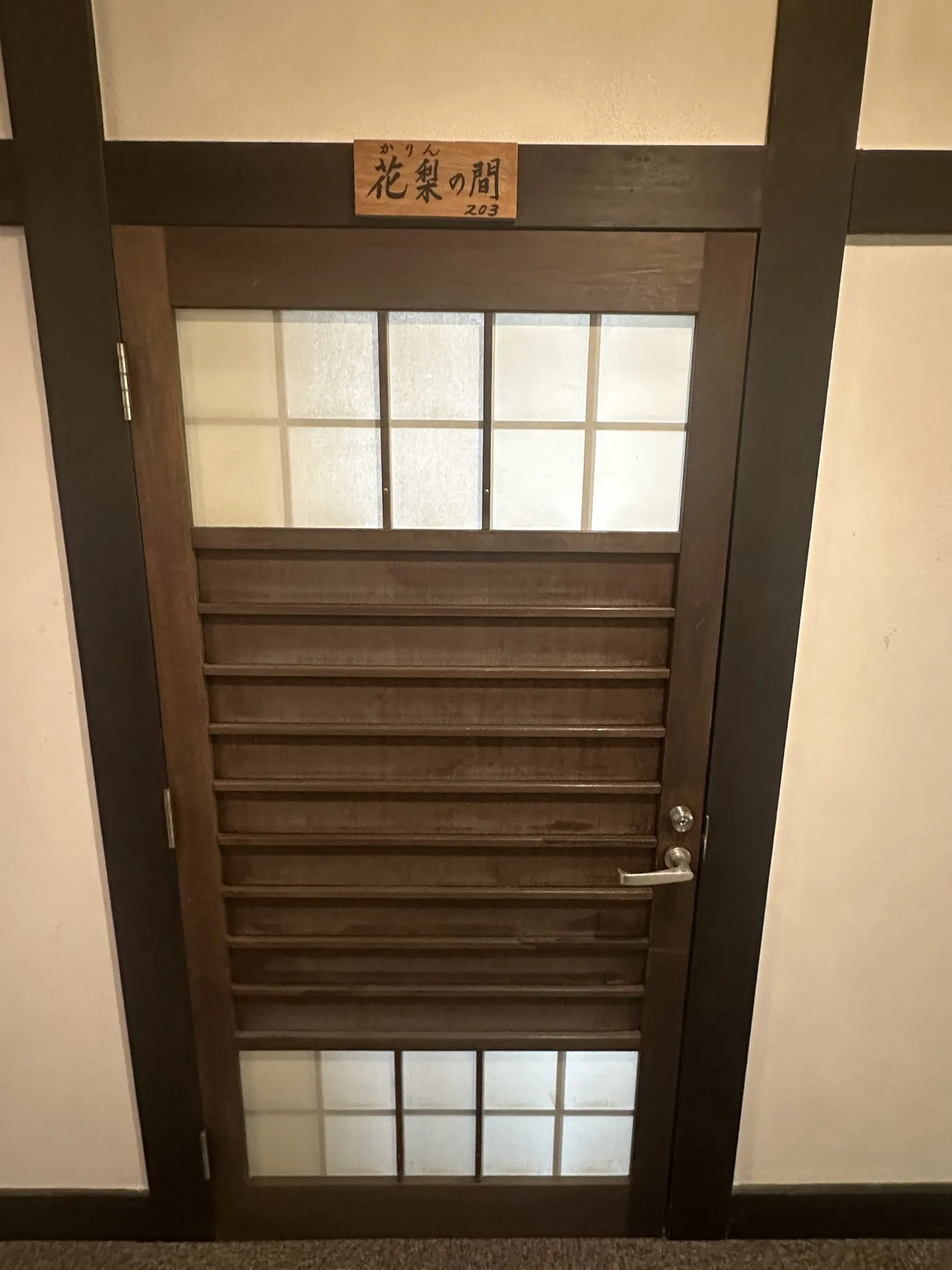 客室入口「花梨の間」の扉