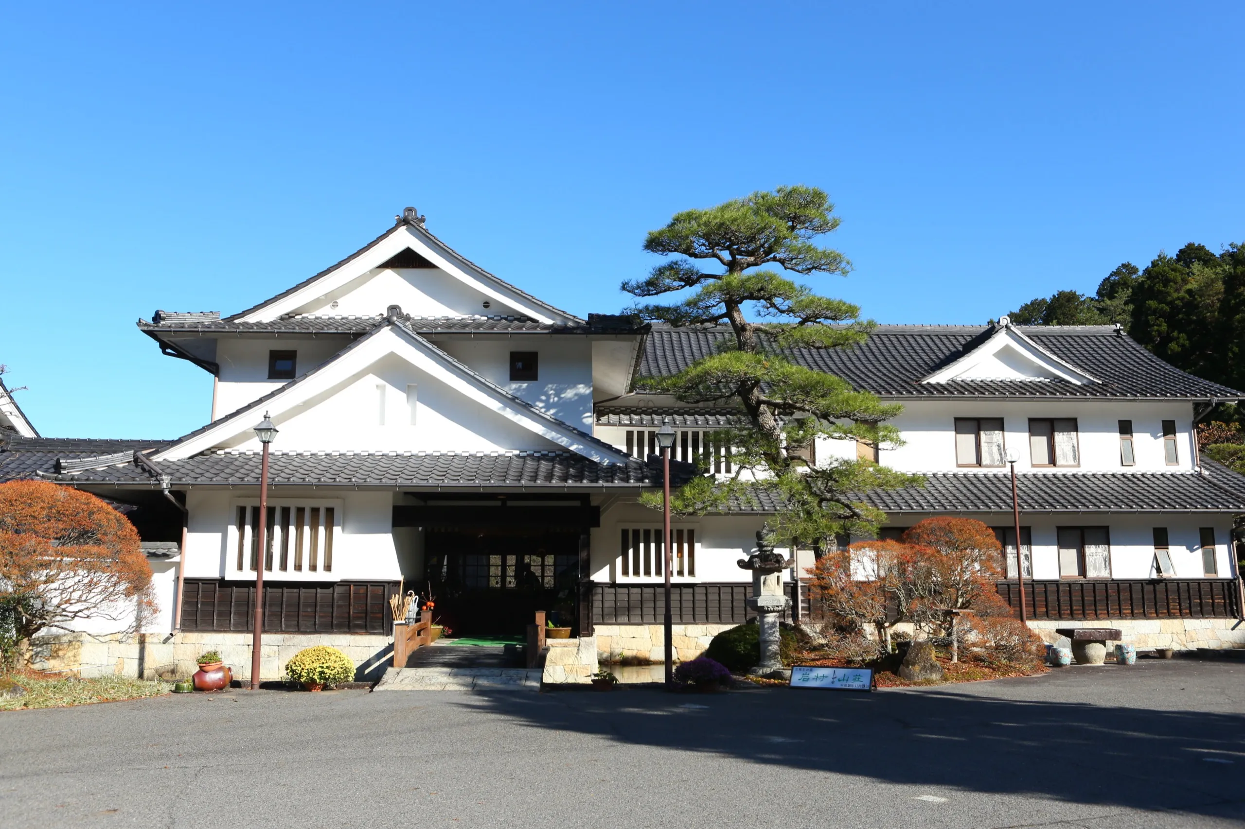 城麓の宿 岩村山荘 外観