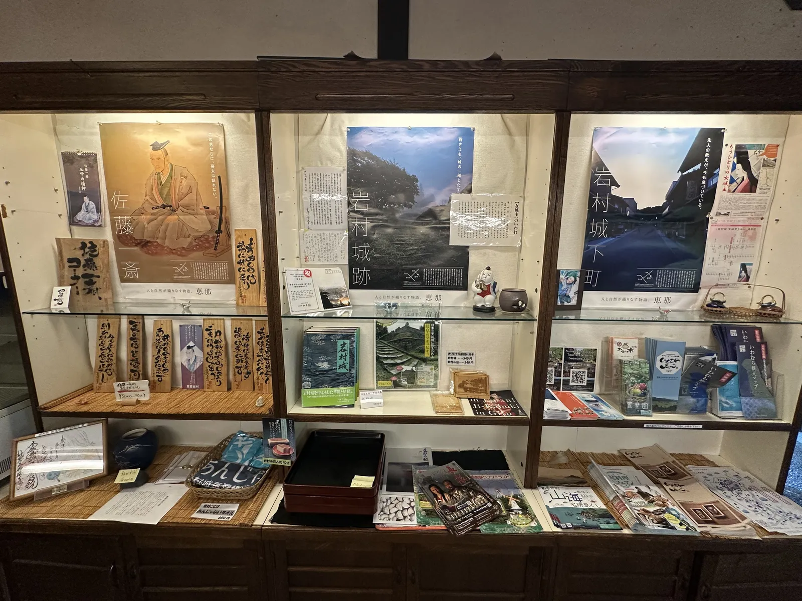 佐藤一斎・岩村城の展示コーナー