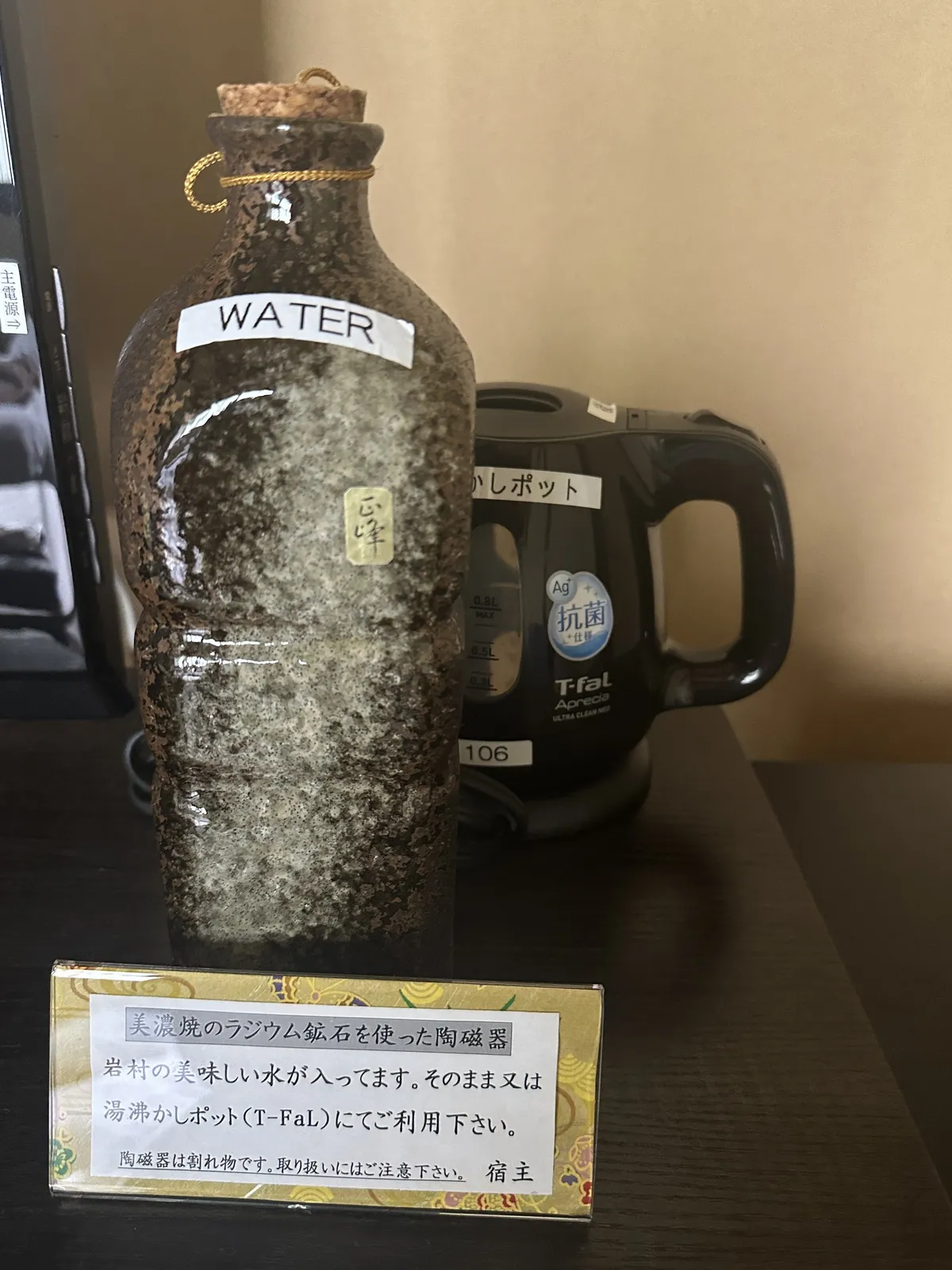 お部屋にご用意の岩村の美味しいお水