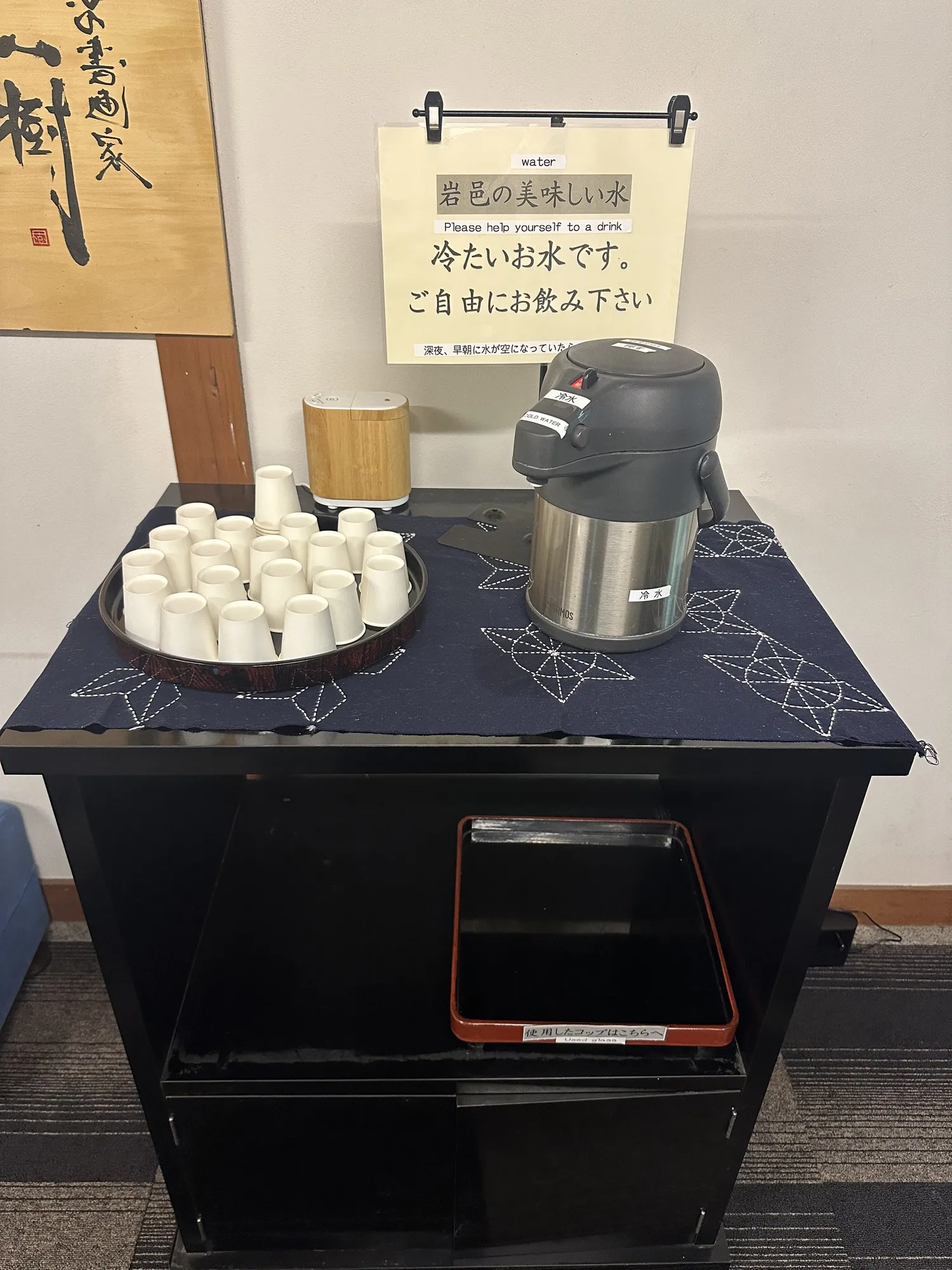 岩邑の美味しい水 給水コーナー